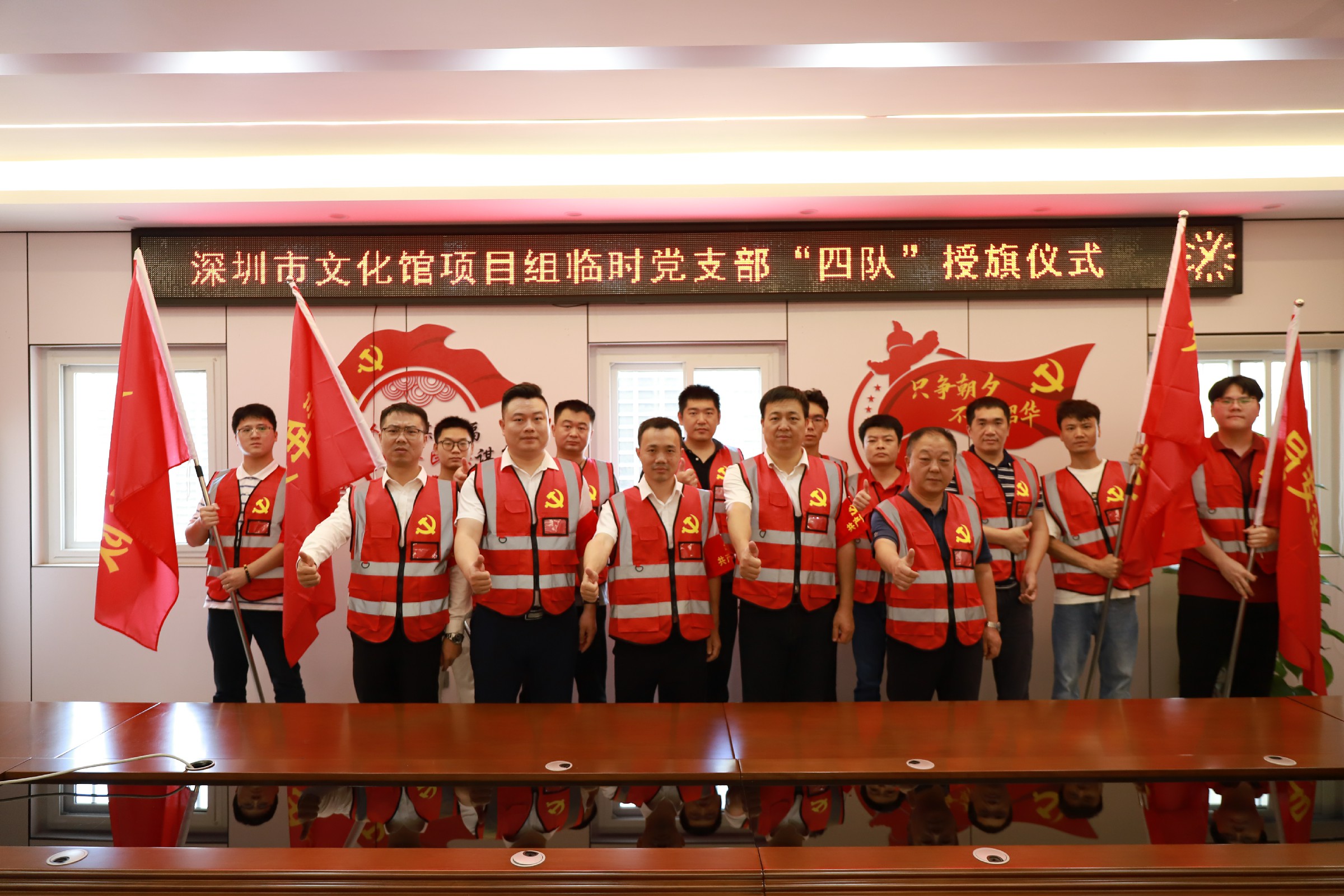 图片2深圳建设安博站官网登录入口_安博（中国）文化馆新馆项目临时党支部“四队”授旗仪式.jpg